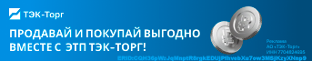 АО «ТЭК-Торг»
